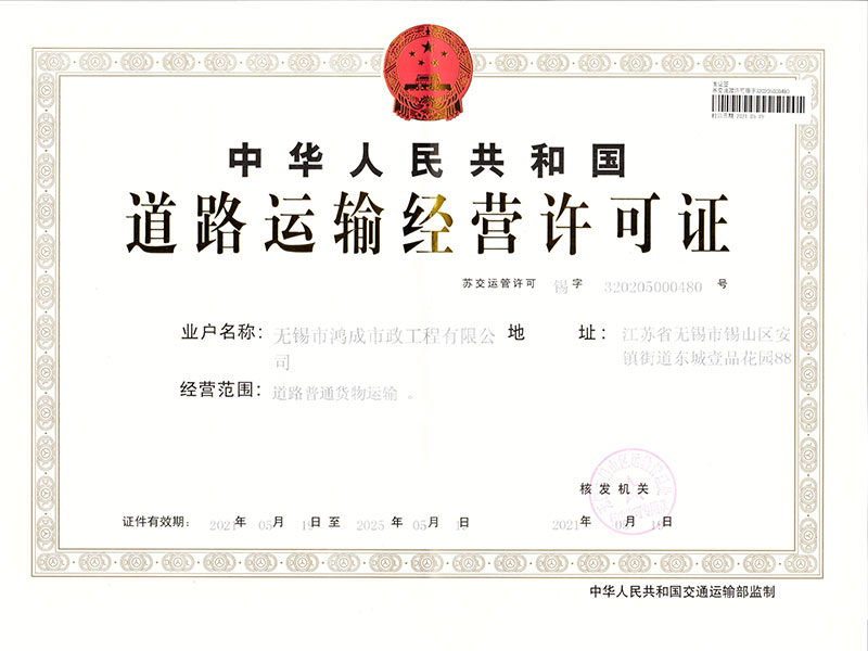 榮譽(yù)資質(zhì)